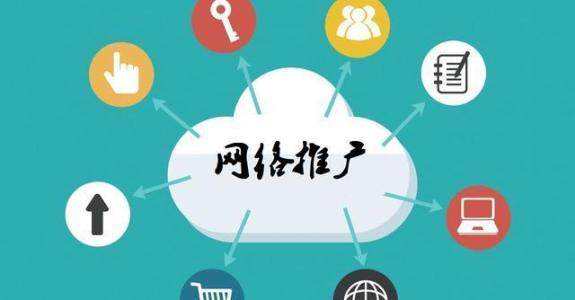 大茂镇传统企业做网络推广应该要明白这3个重要问题