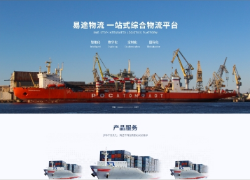 大茂镇易途物流